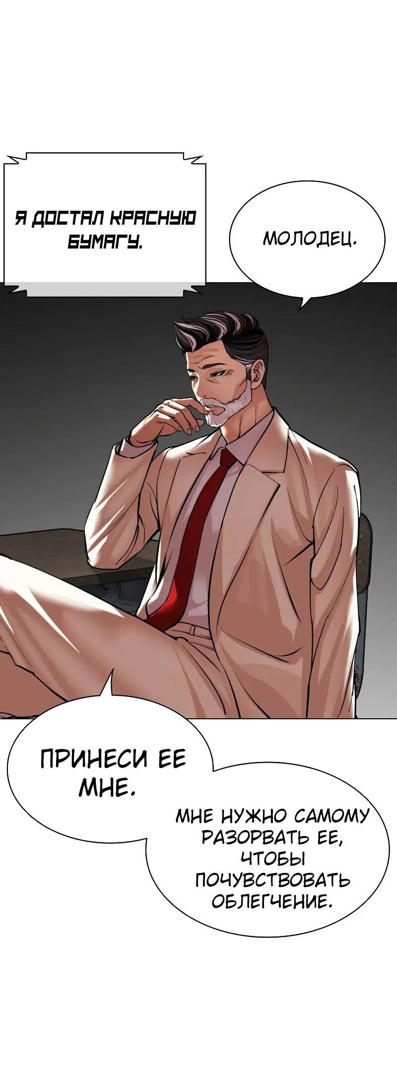 Read Лукизм RU Manga Online