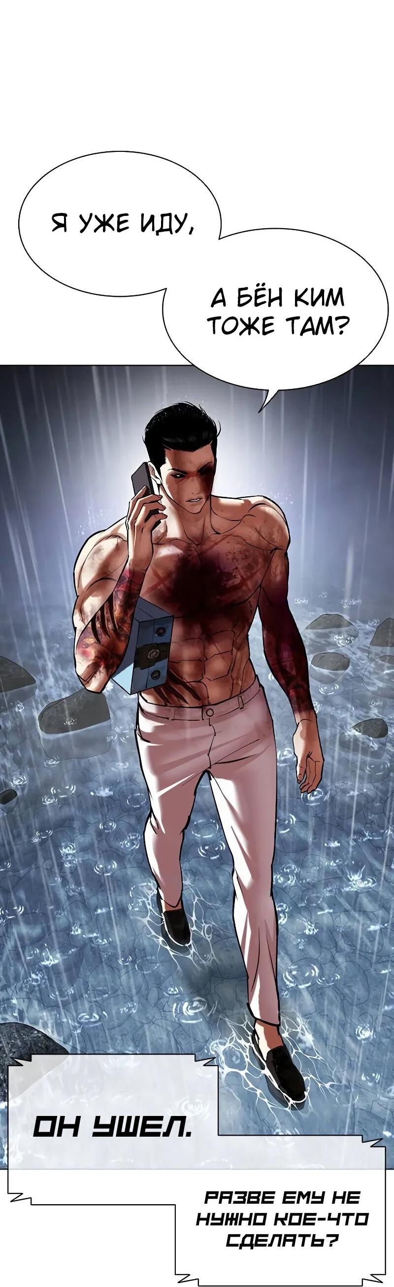 Read Лукизм RU Manga Online