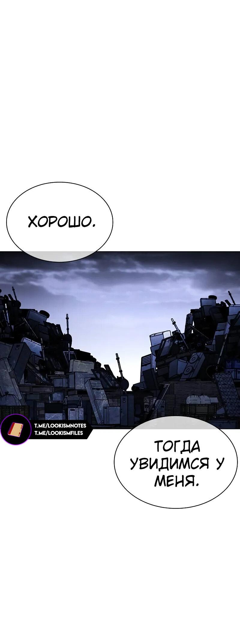 Read Лукизм RU Manga Online