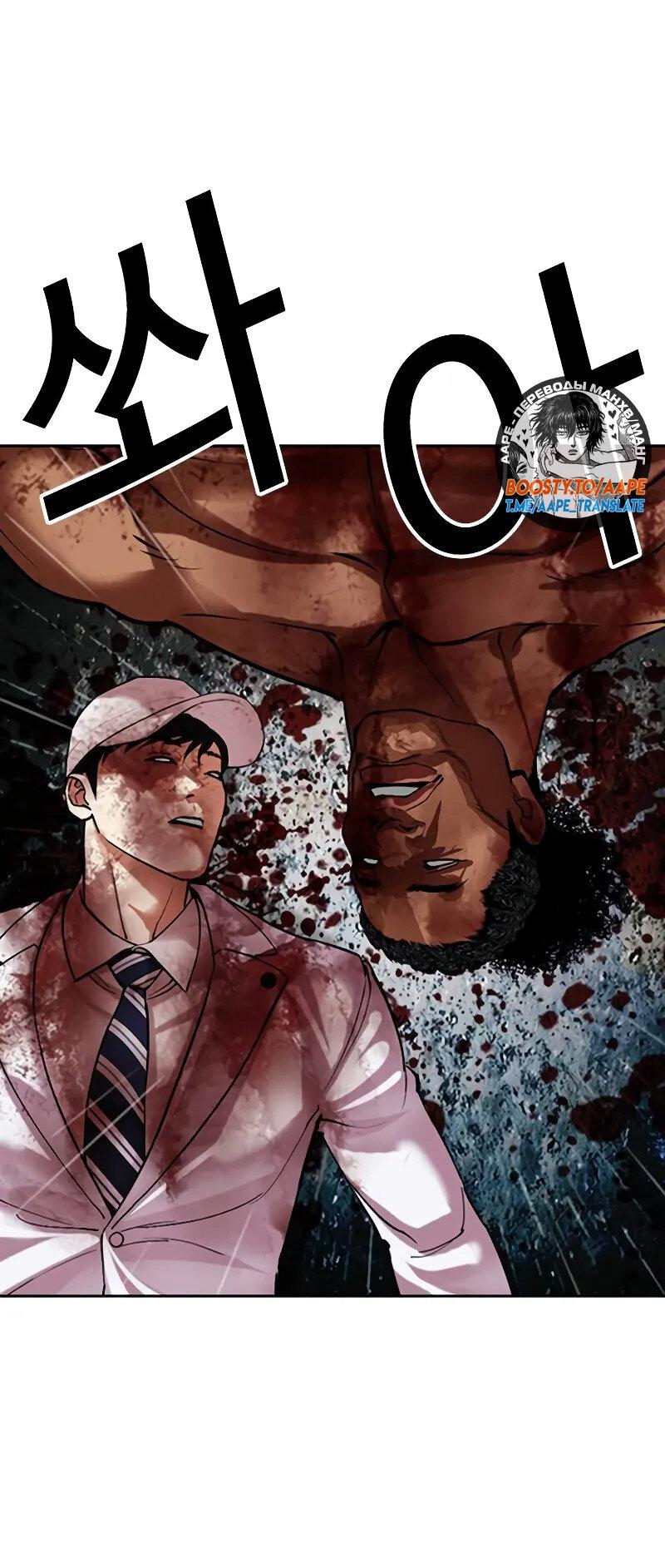 Read Лукизм RU Manga Online