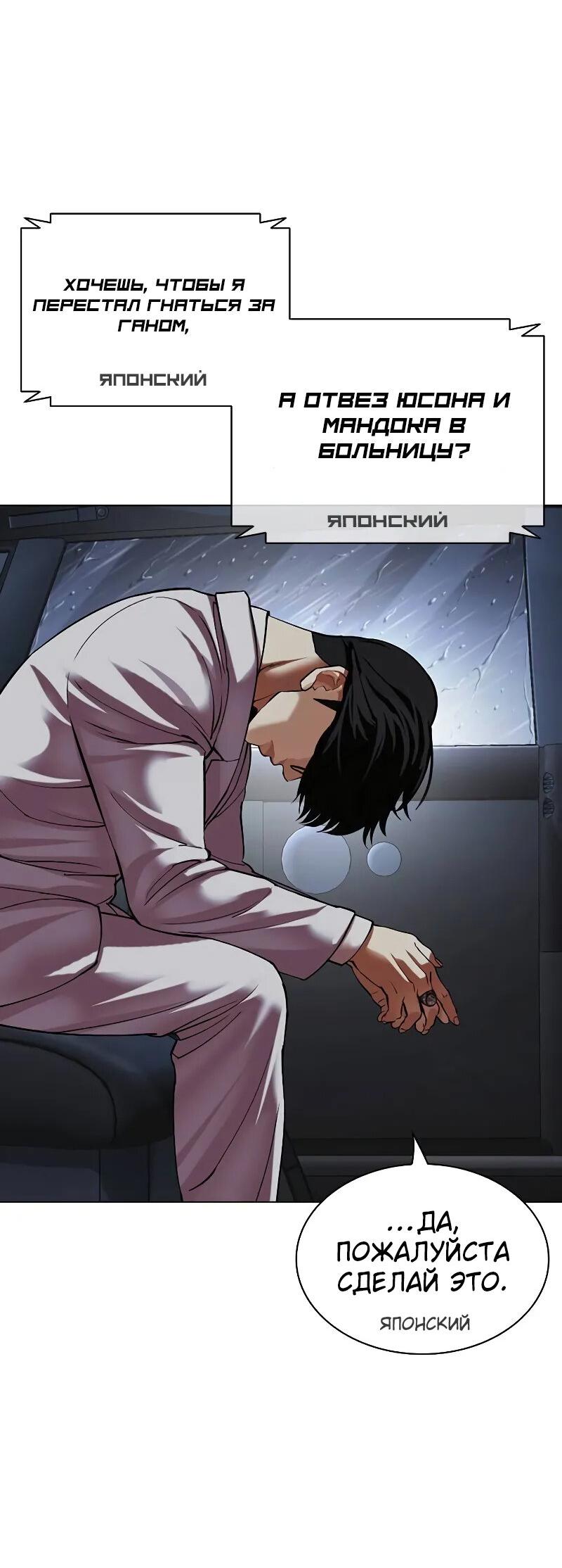 Read Лукизм RU Manga Online