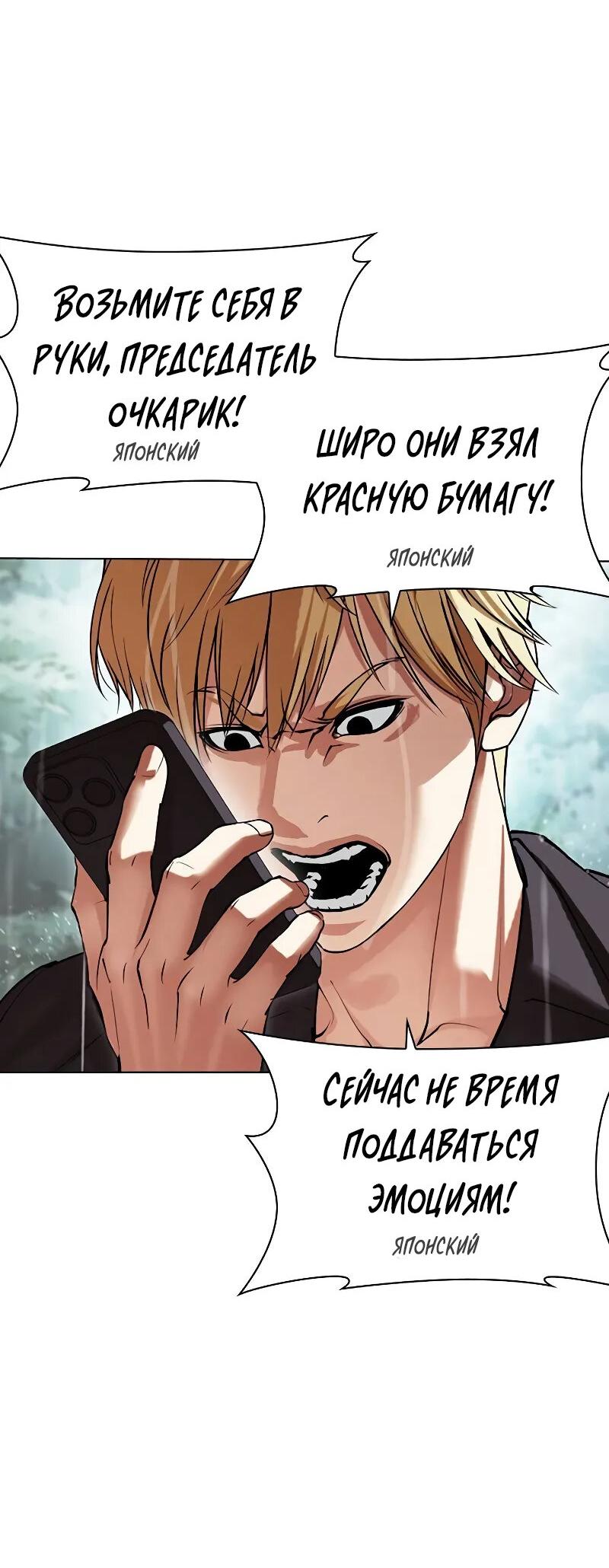 Read Лукизм RU Manga Online