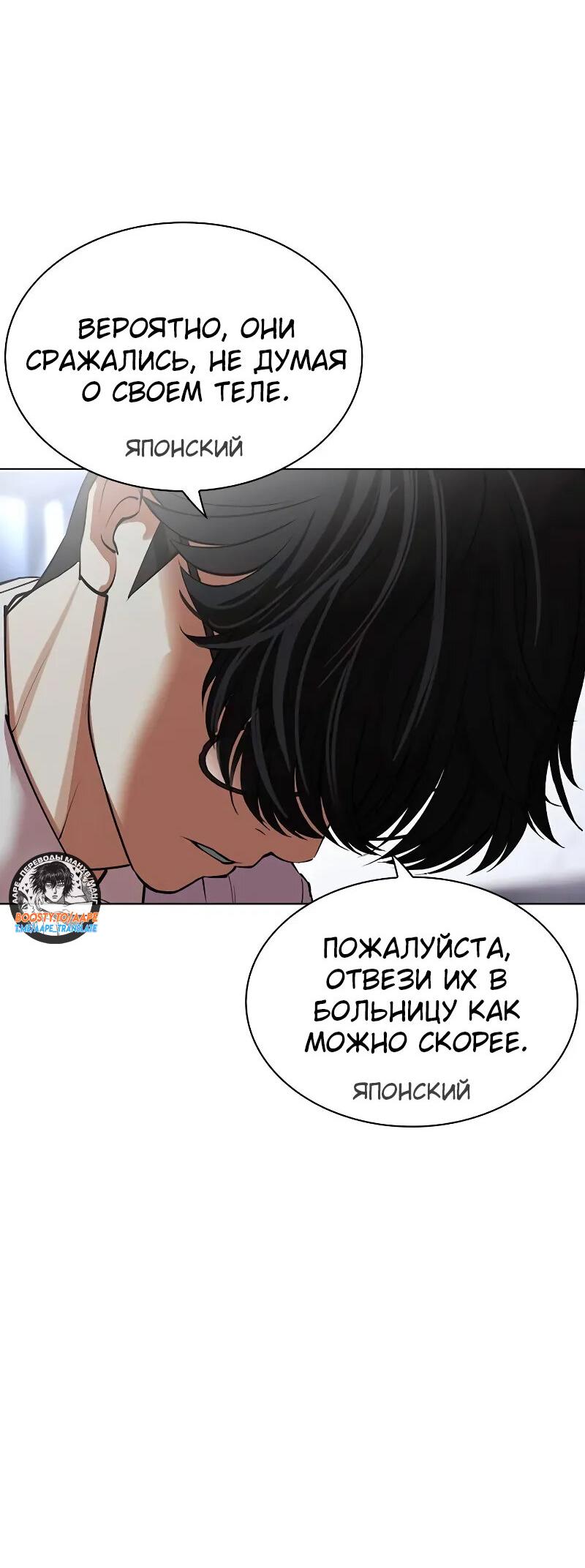 Read Лукизм RU Manga Online