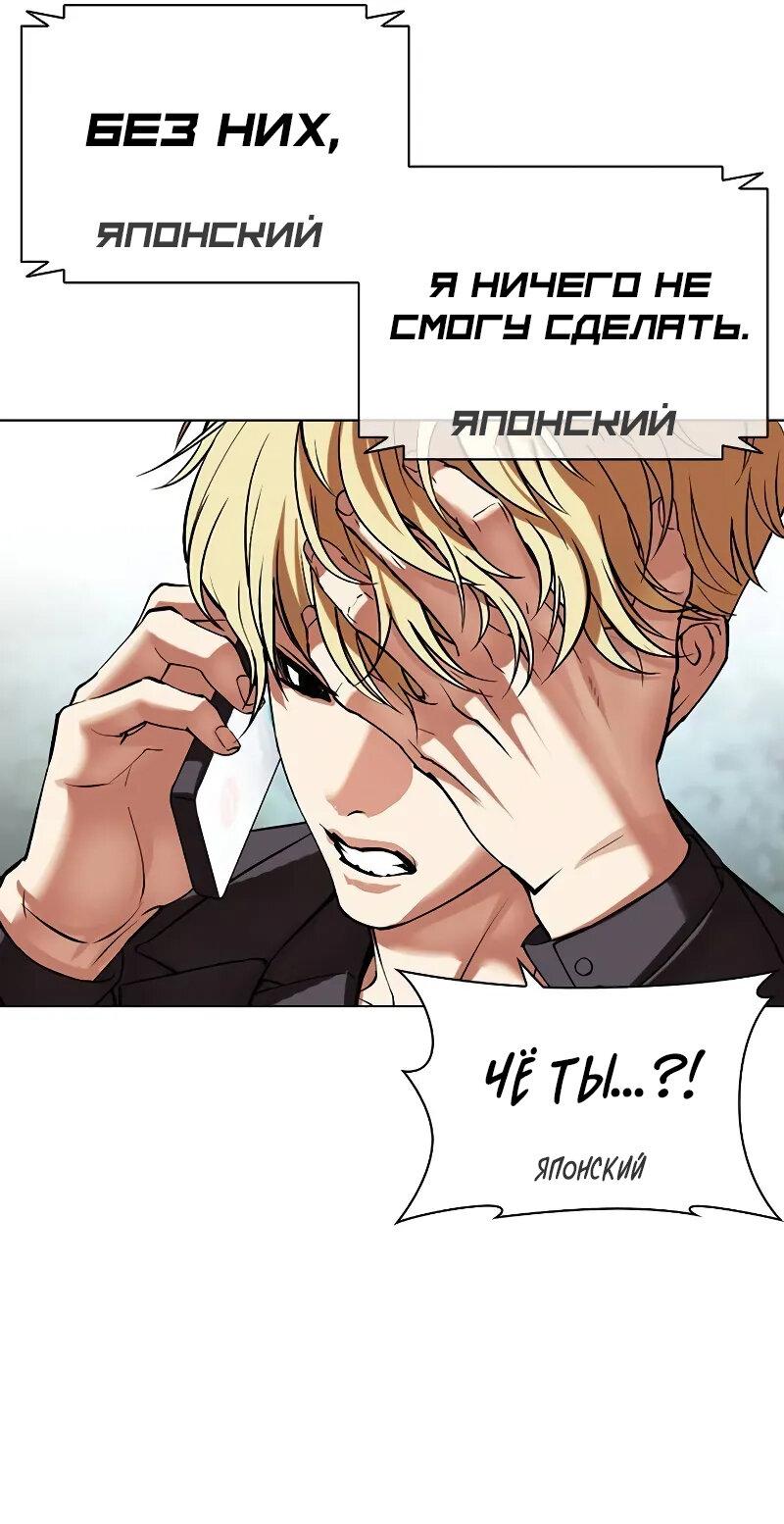 Read Лукизм RU Manga Online