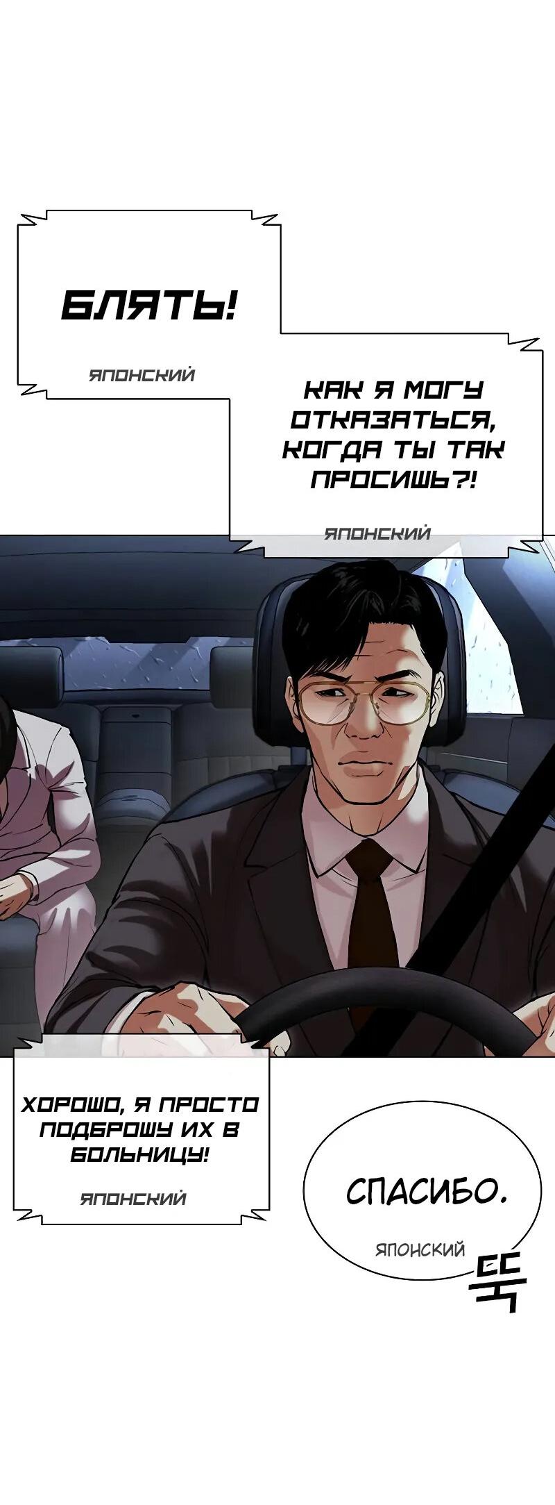 Read Лукизм RU Manga Online