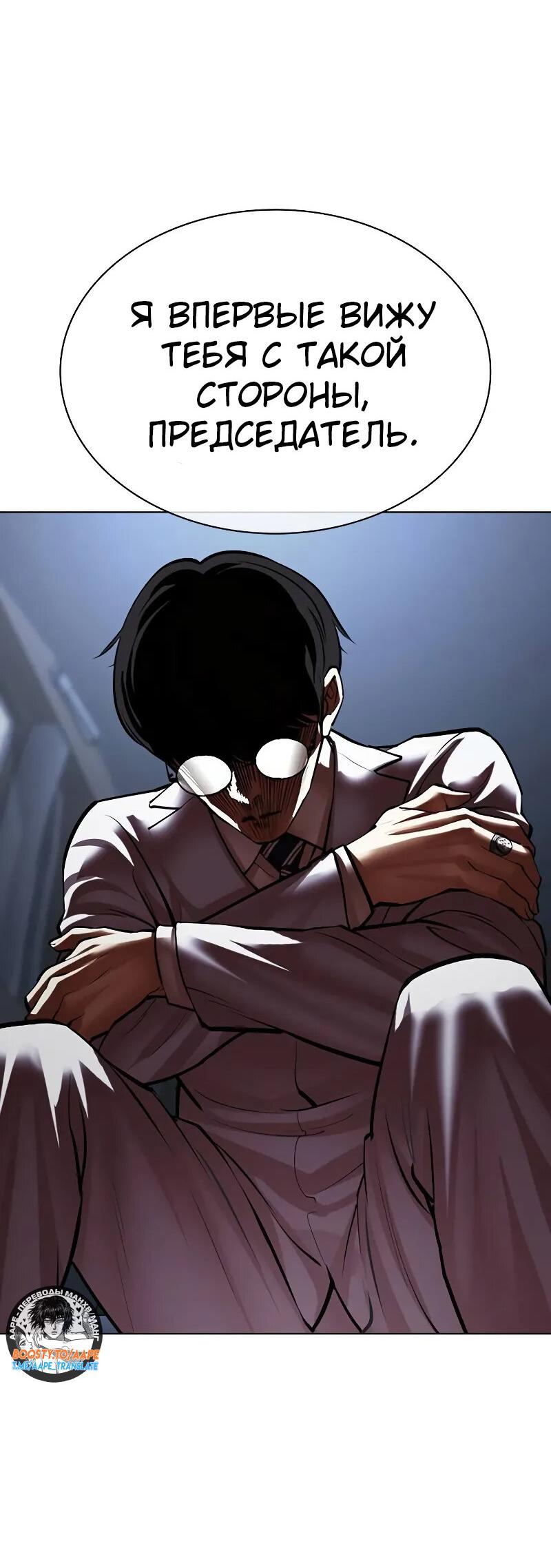 Read Лукизм RU Manga Online