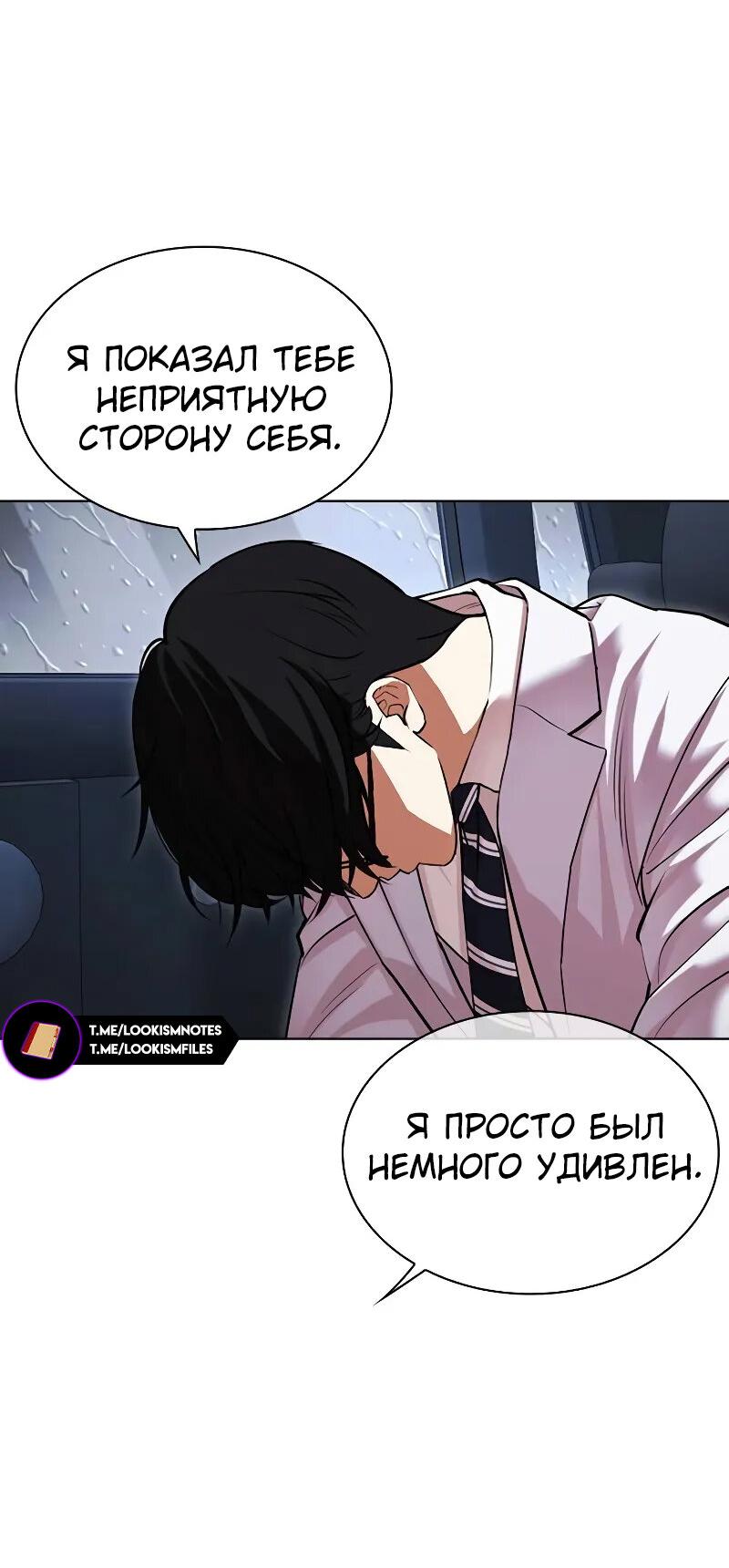 Read Лукизм RU Manga Online