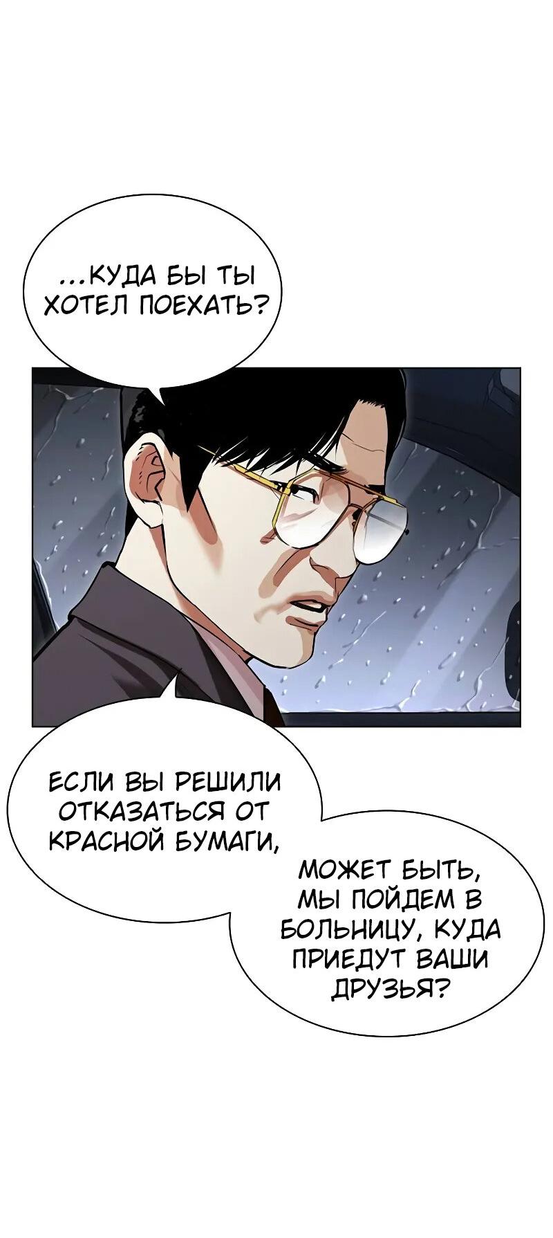 Read Лукизм RU Manga Online