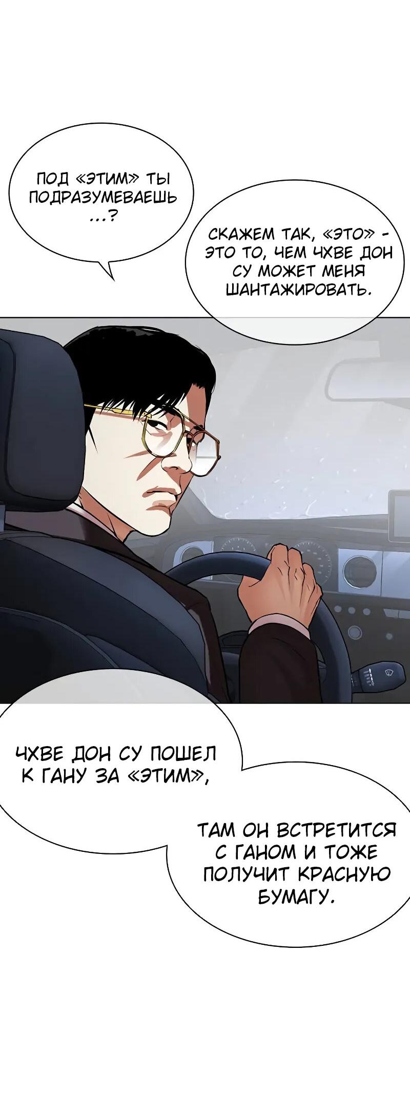 Read Лукизм RU Manga Online
