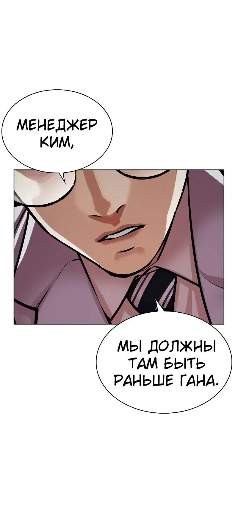 Read Лукизм RU Manga Online