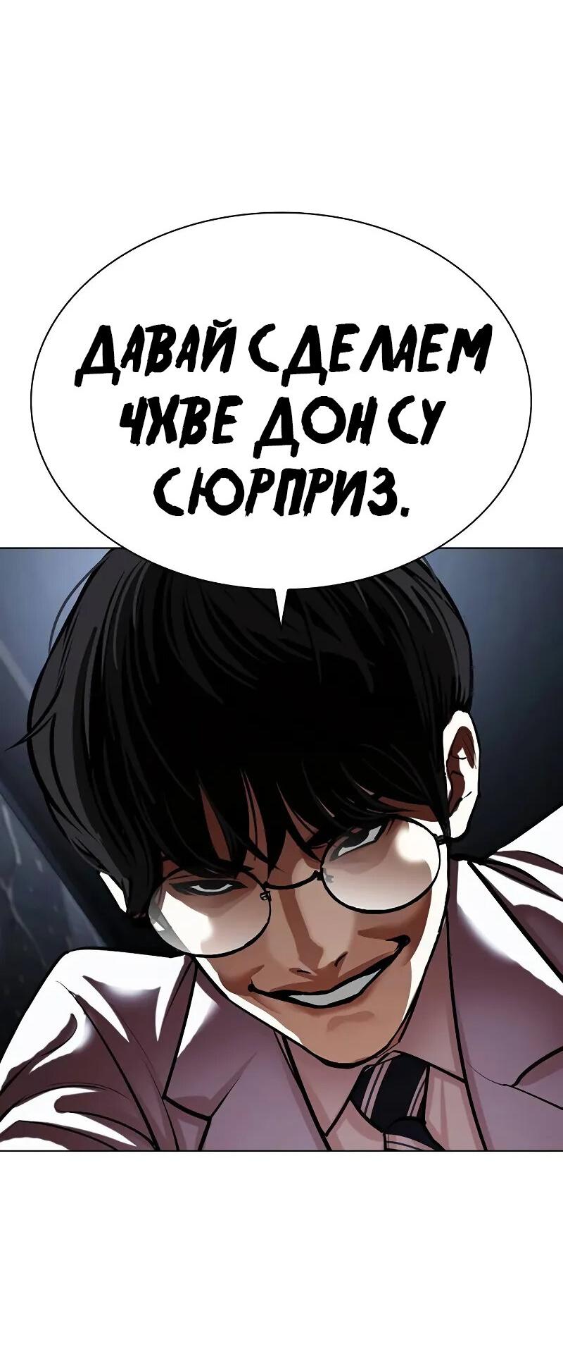 Read Лукизм RU Manga Online
