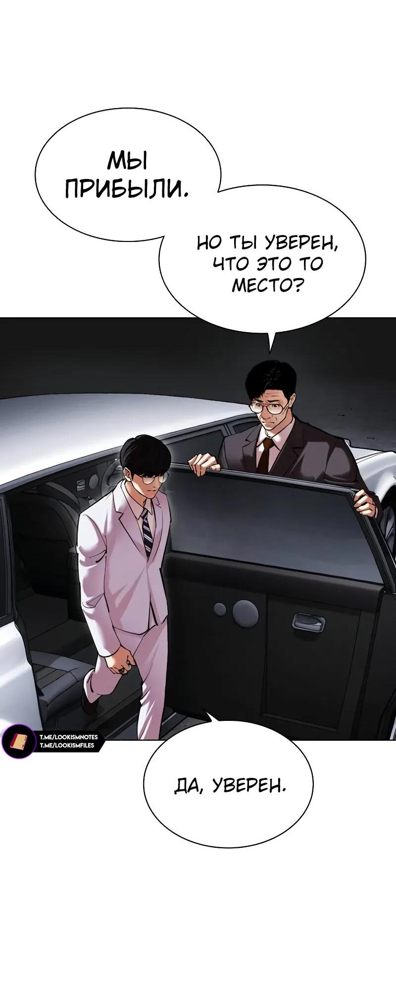 Read Лукизм RU Manga Online