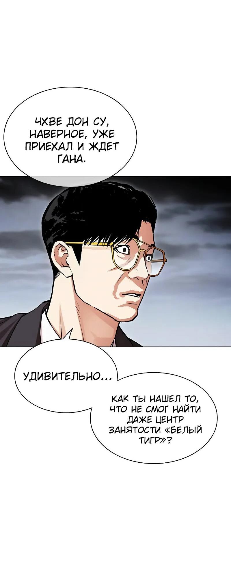 Read Лукизм RU Manga Online