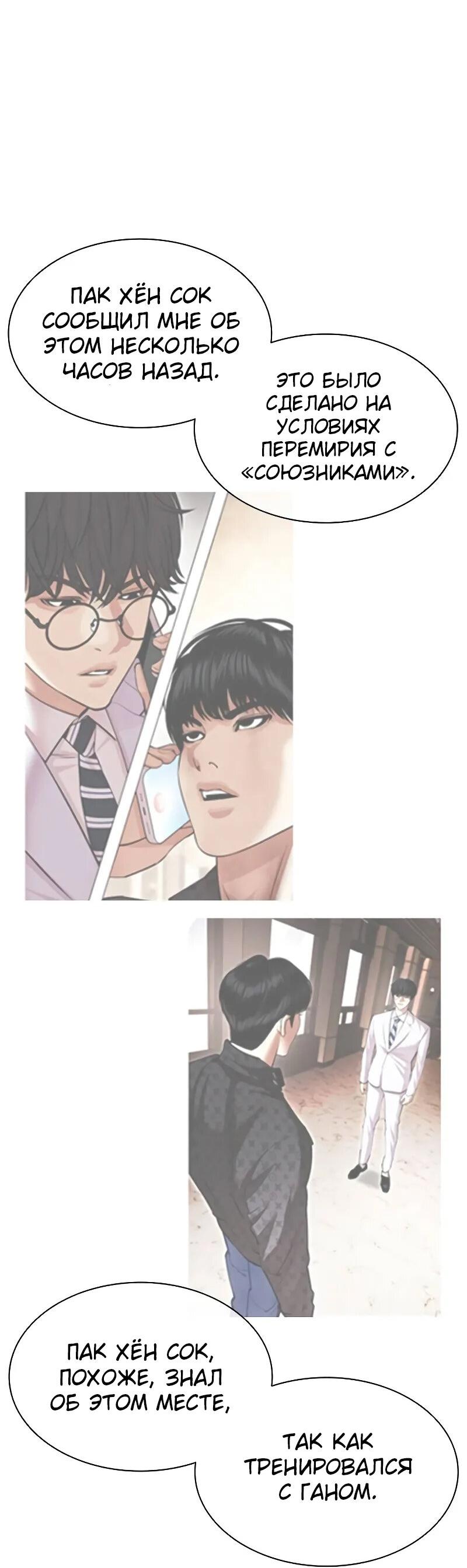 Read Лукизм RU Manga Online