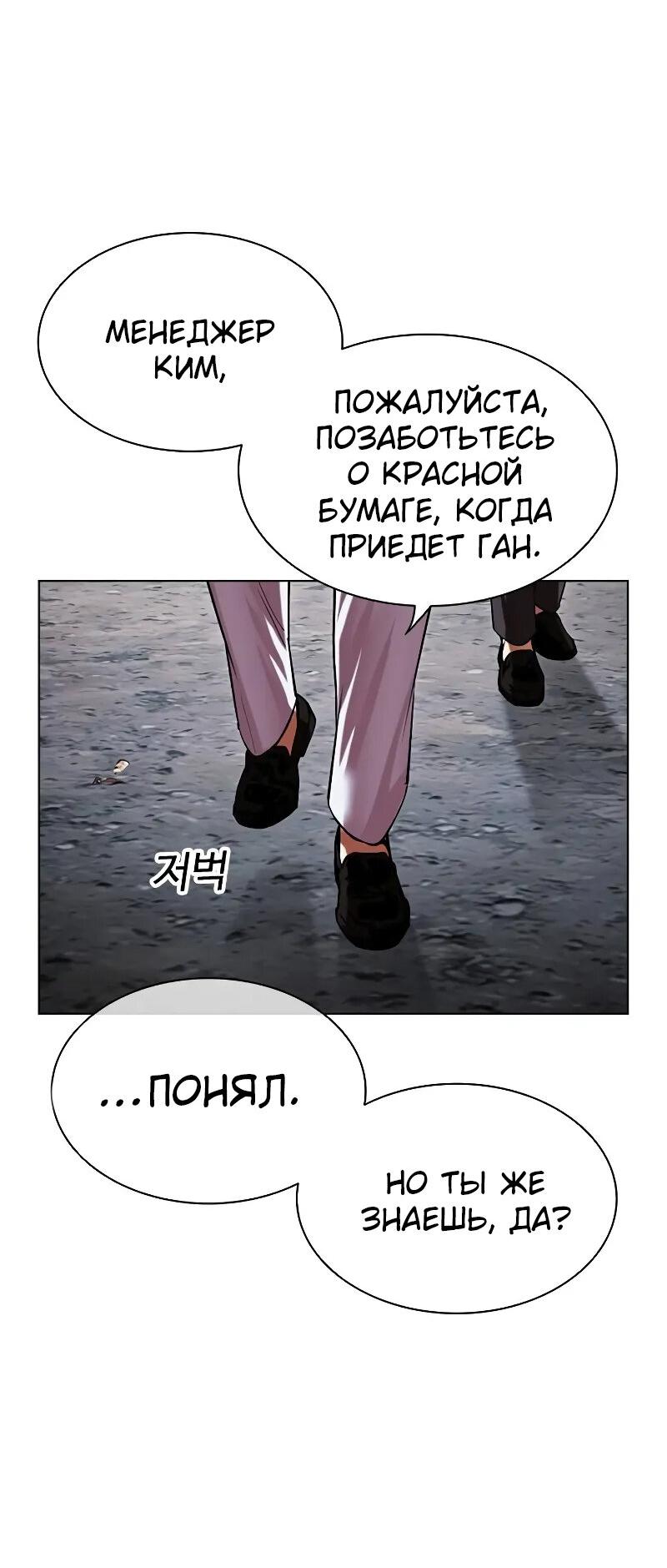 Read Лукизм RU Manga Online