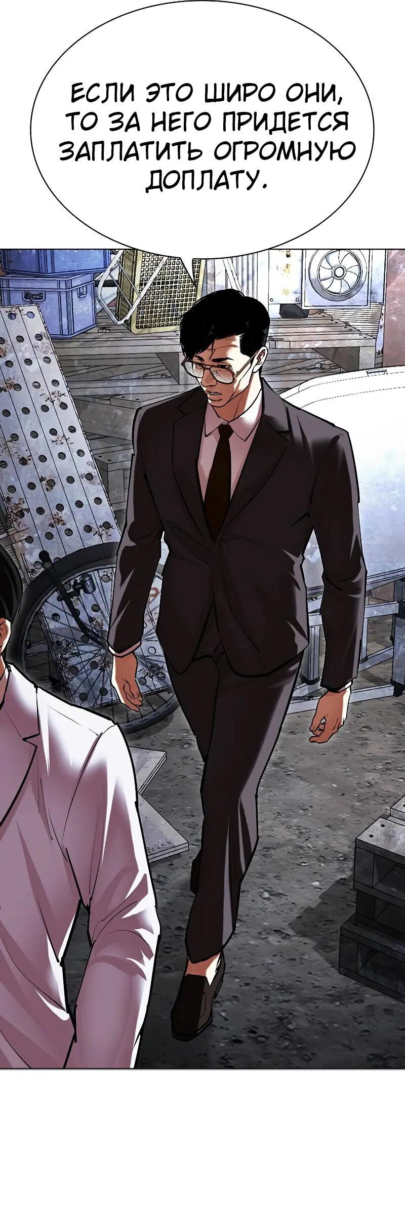 Read Лукизм RU Manga Online