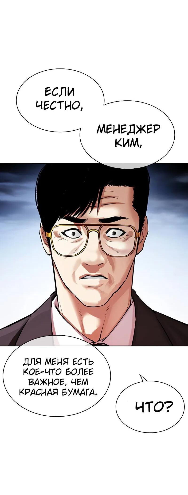 Read Лукизм RU Manga Online