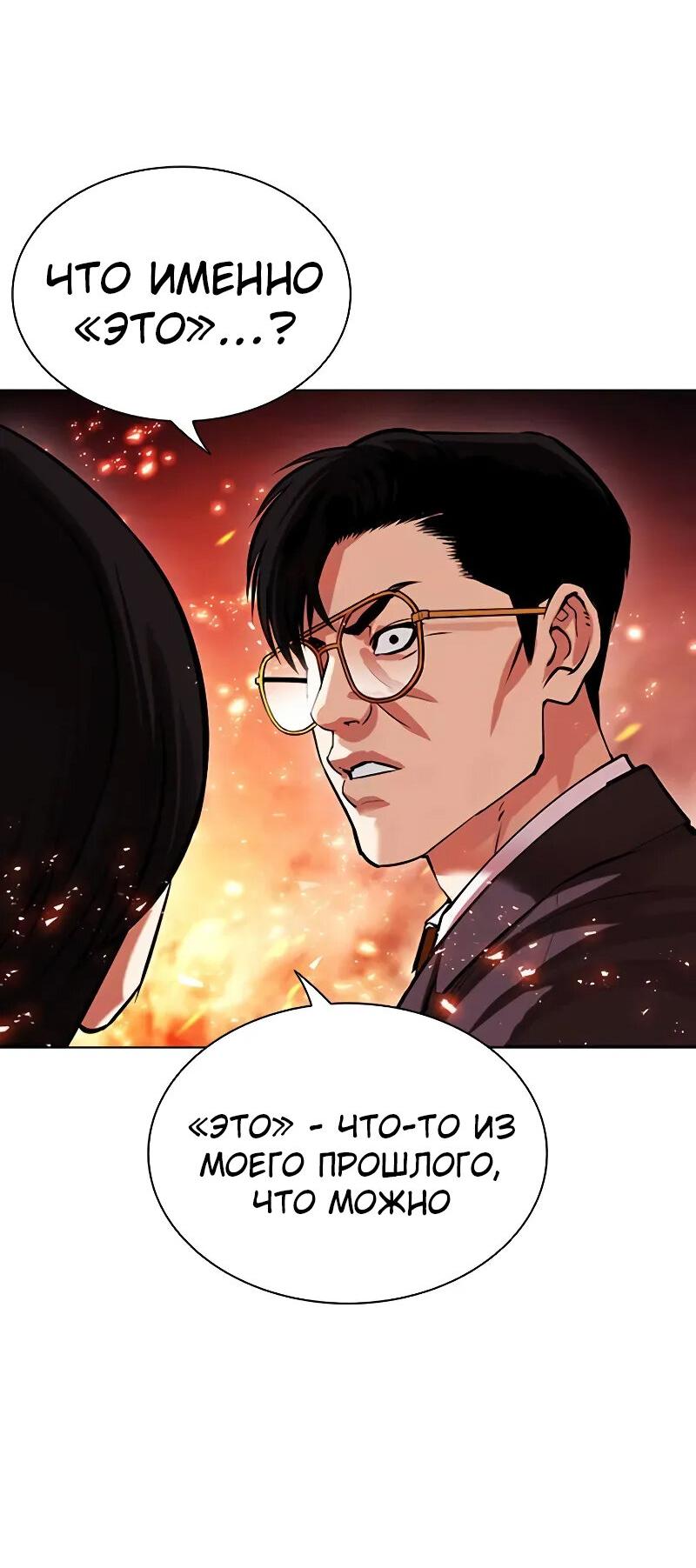 Read Лукизм RU Manga Online