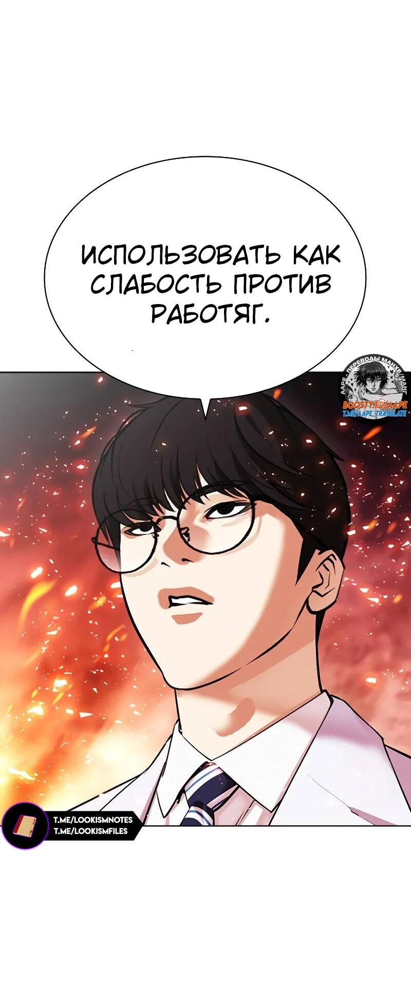 Read Лукизм RU Manga Online