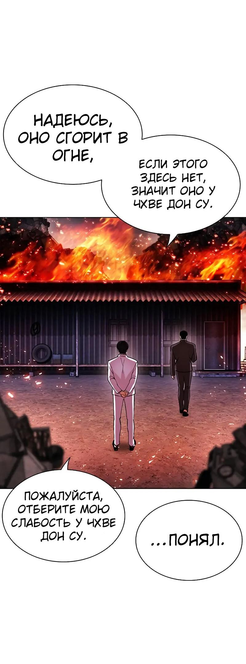 Read Лукизм RU Manga Online