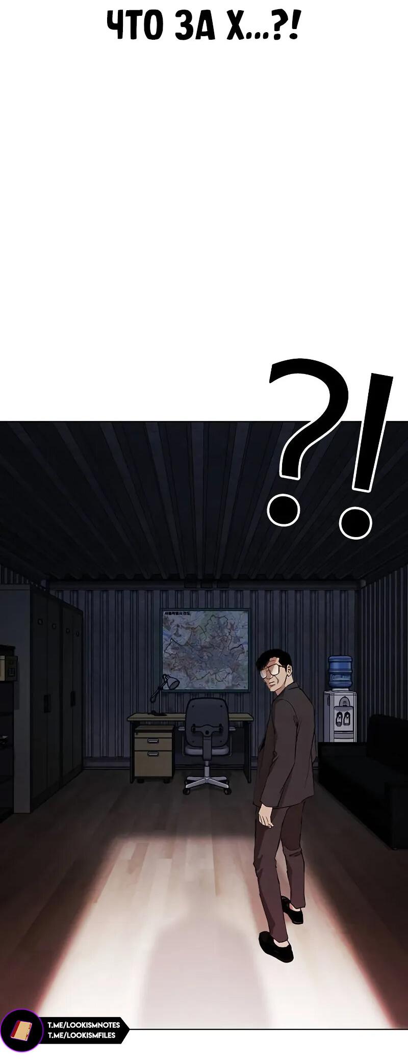 Read Лукизм RU Manga Online