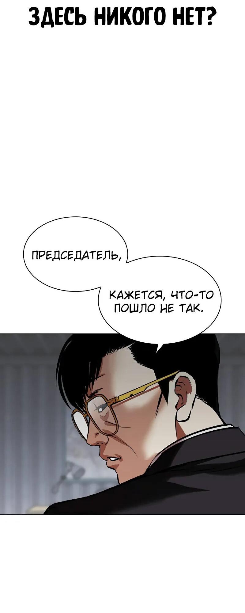 Read Лукизм RU Manga Online