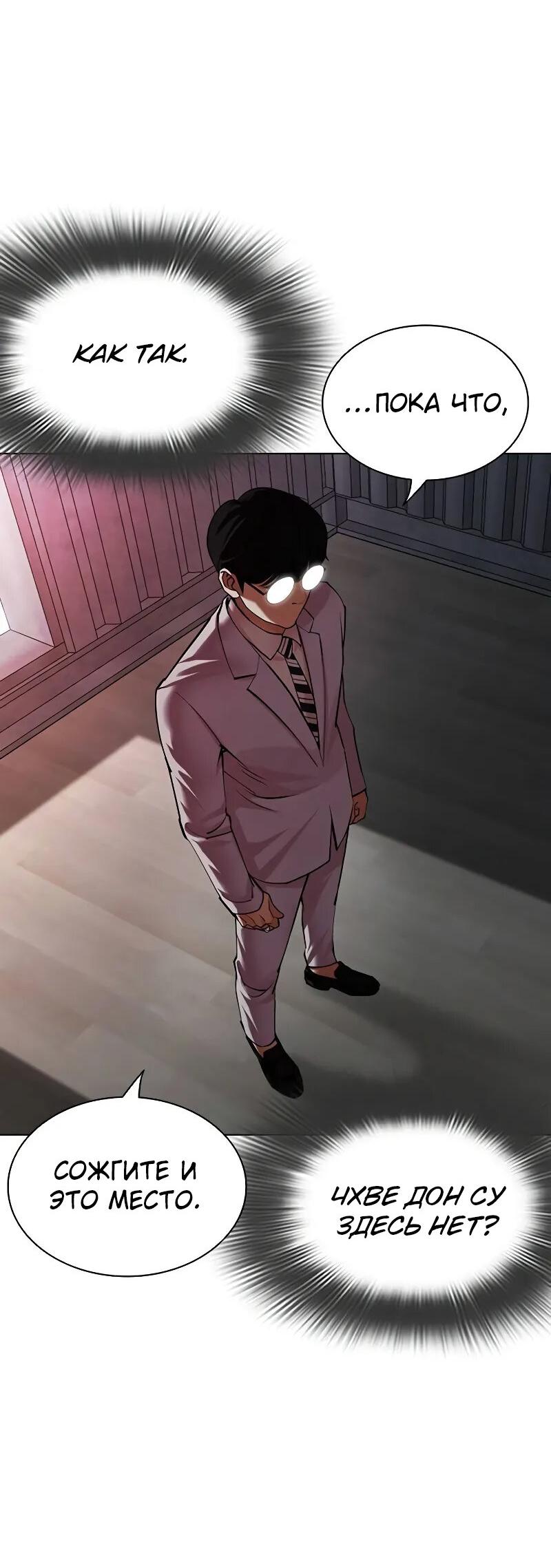 Read Лукизм RU Manga Online