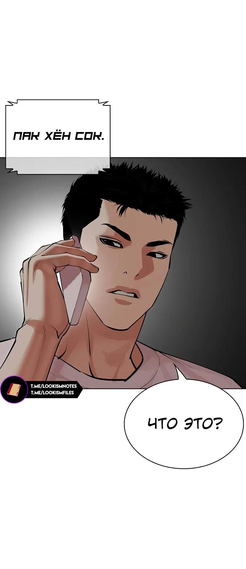 Read Лукизм RU Manga Online