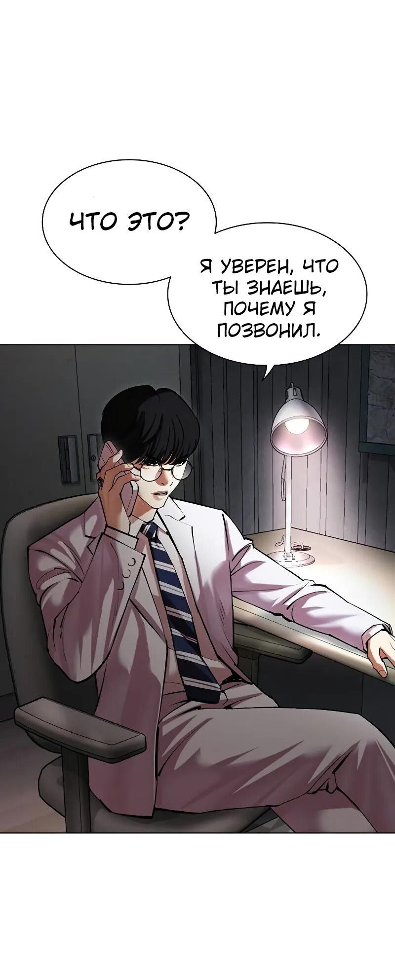 Read Лукизм RU Manga Online