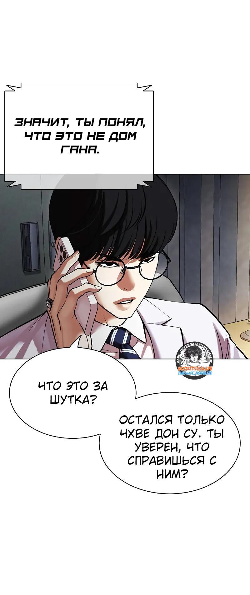 Read Лукизм RU Manga Online