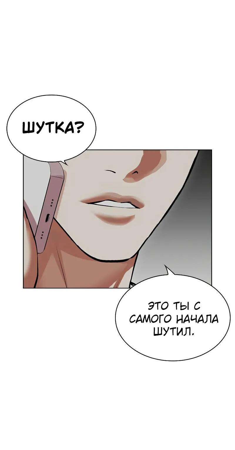Read Лукизм RU Manga Online