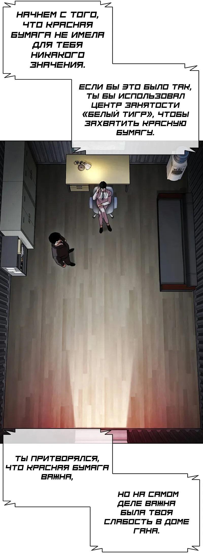 Read Лукизм RU Manga Online