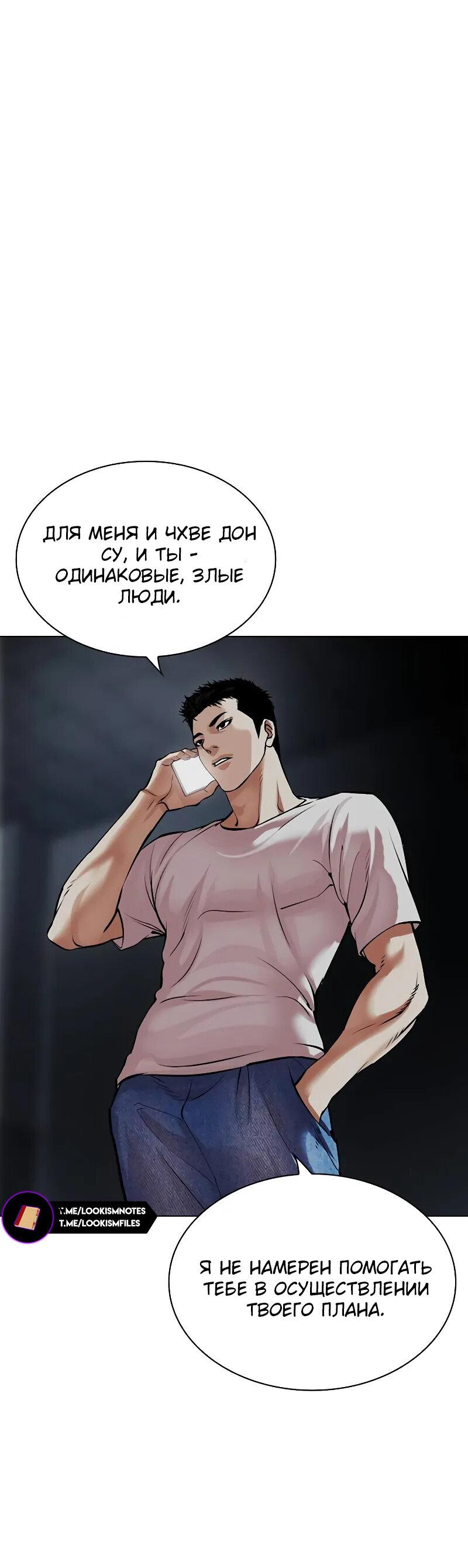 Read Лукизм RU Manga Online