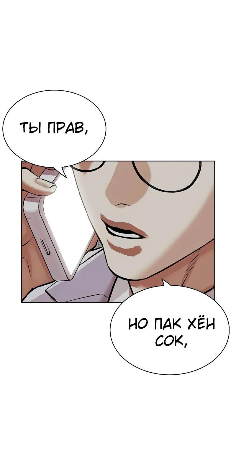 Read Лукизм RU Manga Online