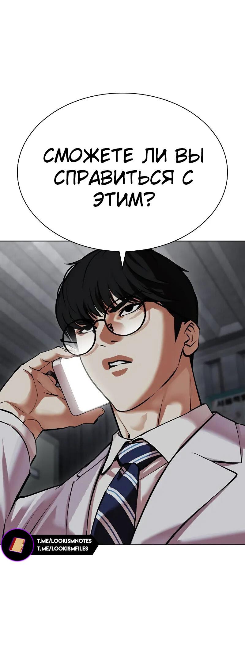 Read Лукизм RU Manga Online