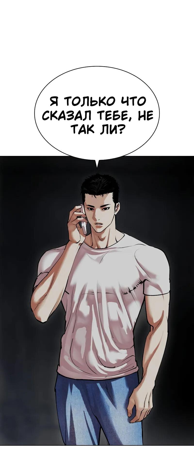Read Лукизм RU Manga Online