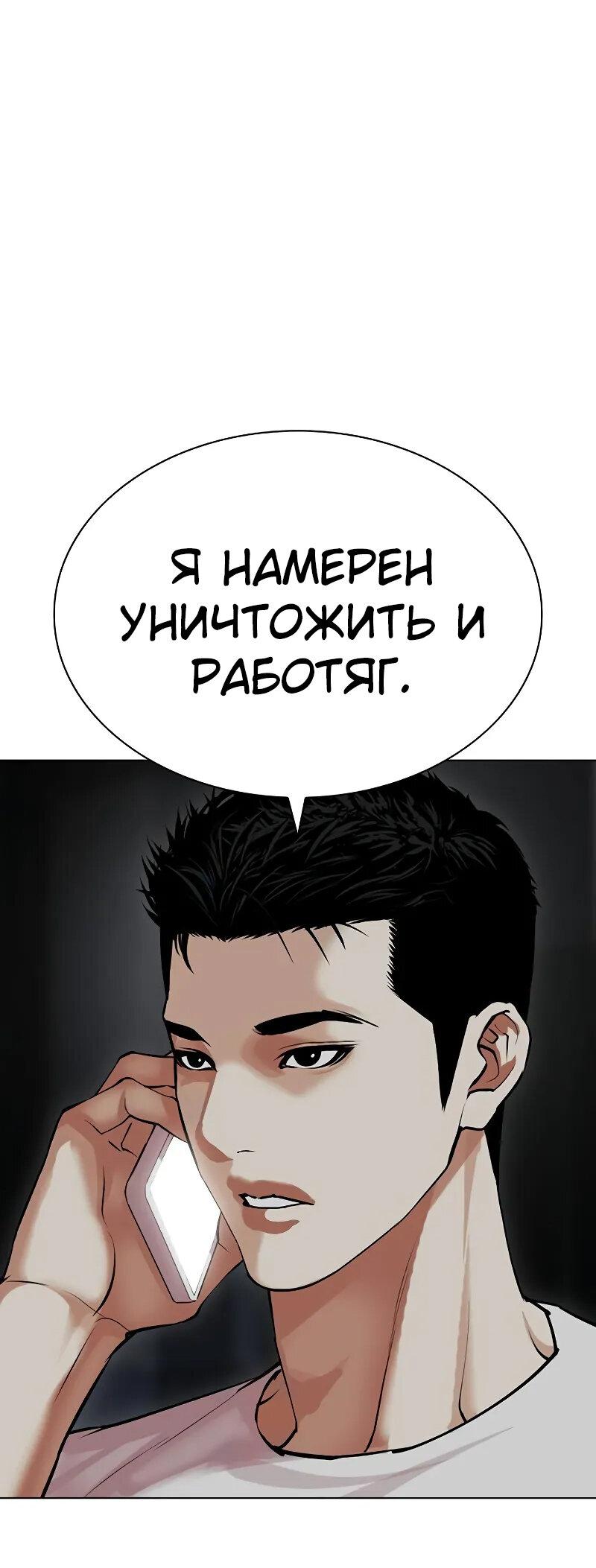 Read Лукизм RU Manga Online