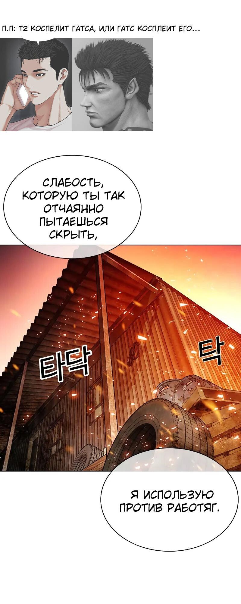 Read Лукизм RU Manga Online