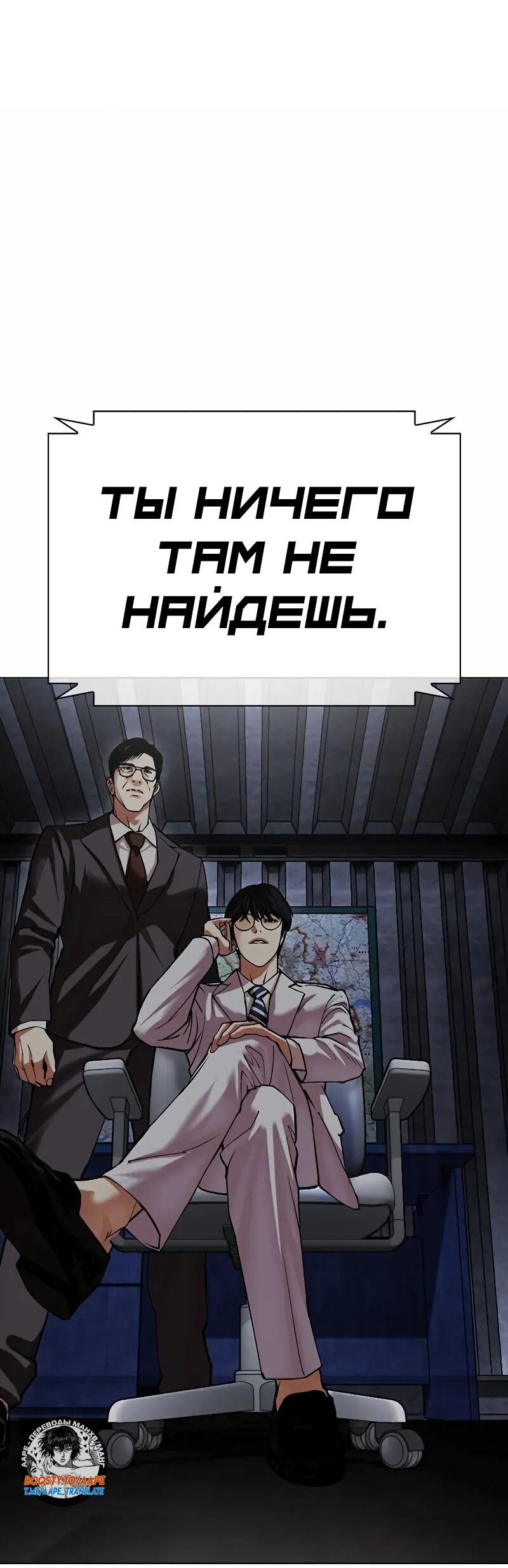 Read Лукизм RU Manga Online