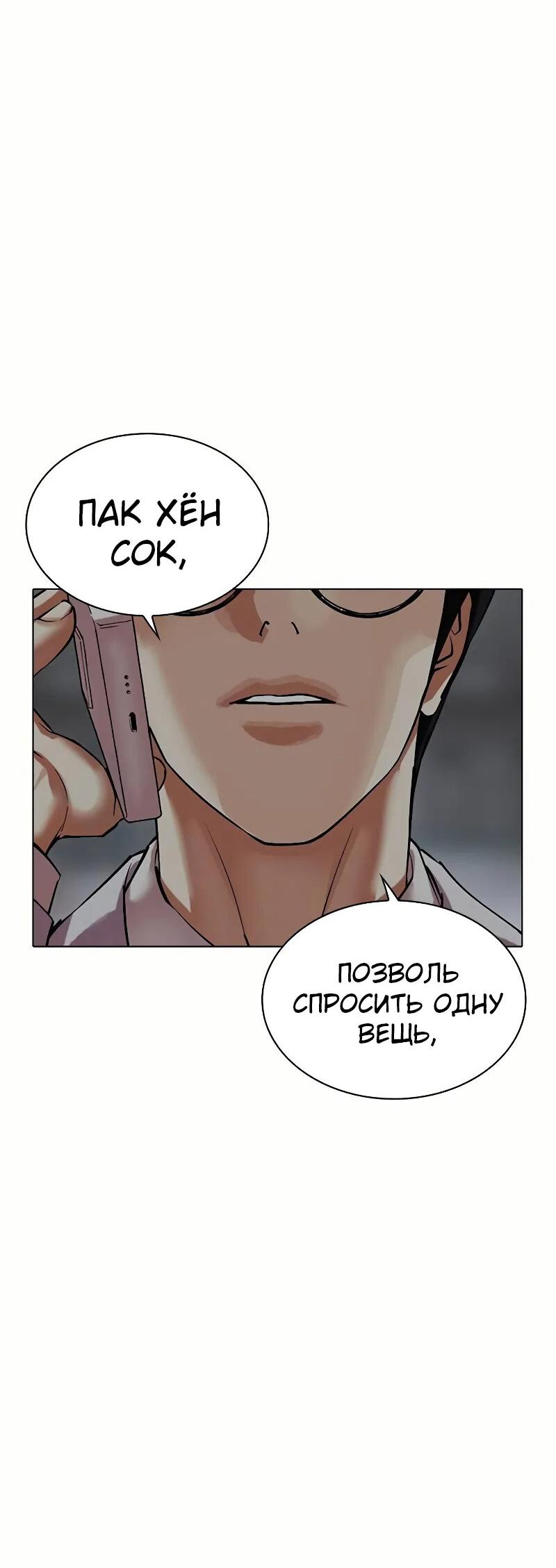 Read Лукизм RU Manga Online