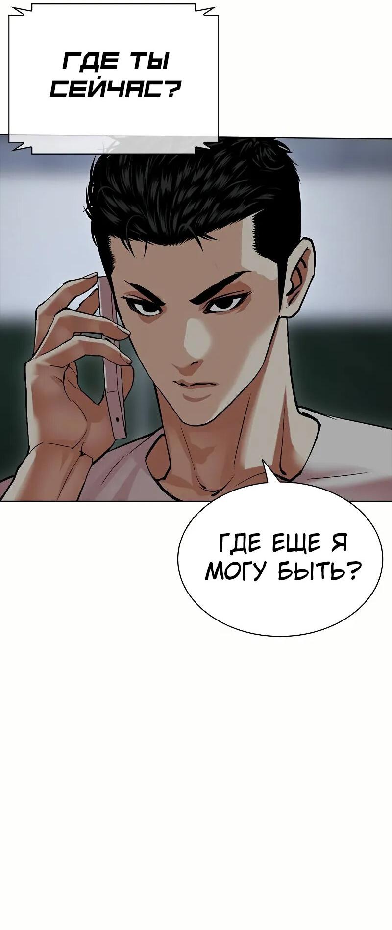Read Лукизм RU Manga Online