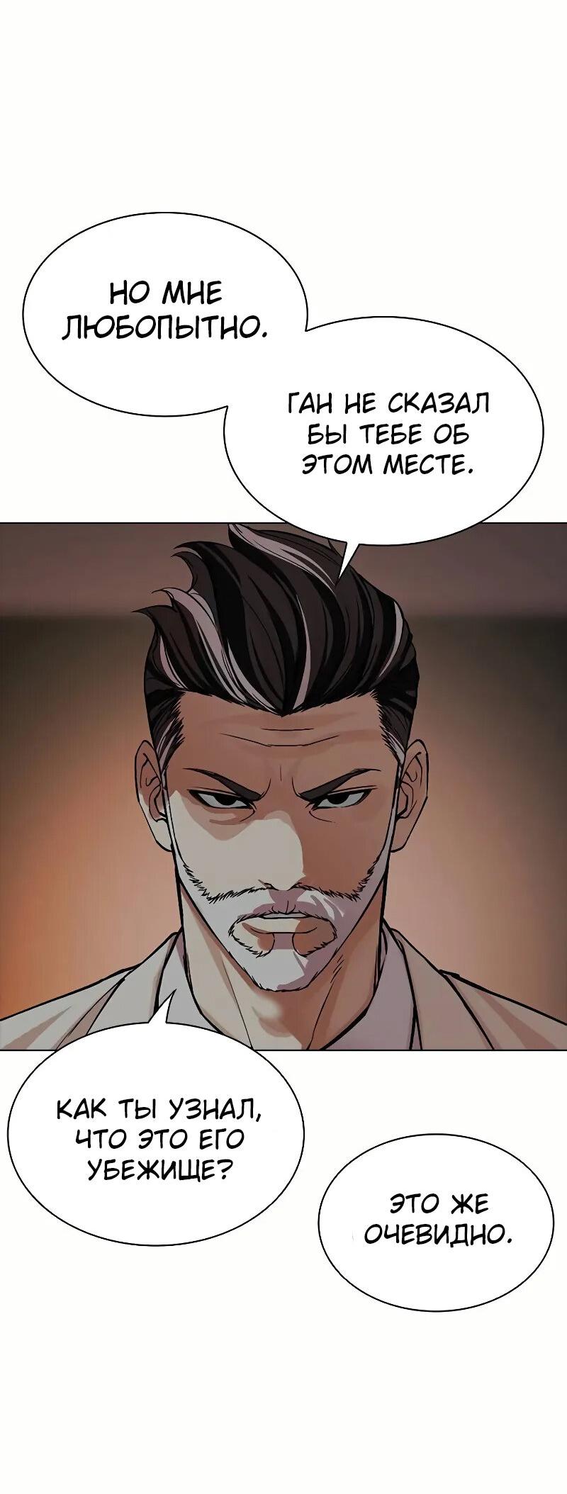 Read Лукизм RU Manga Online