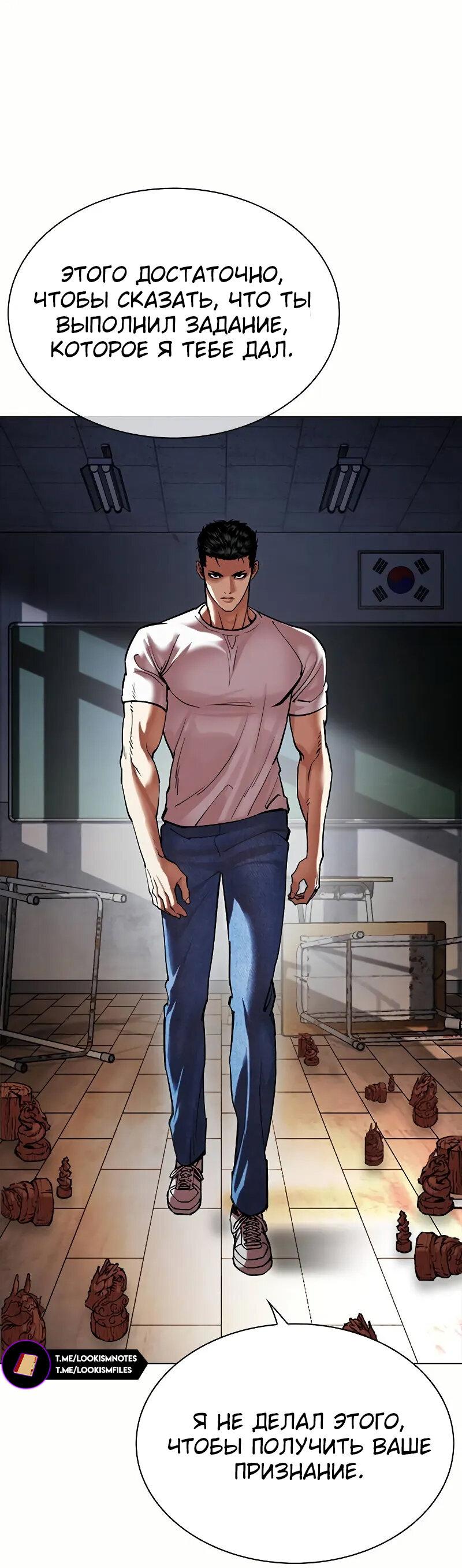 Read Лукизм RU Manga Online