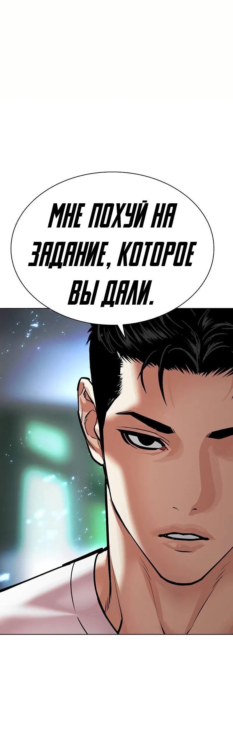 Read Лукизм RU Manga Online