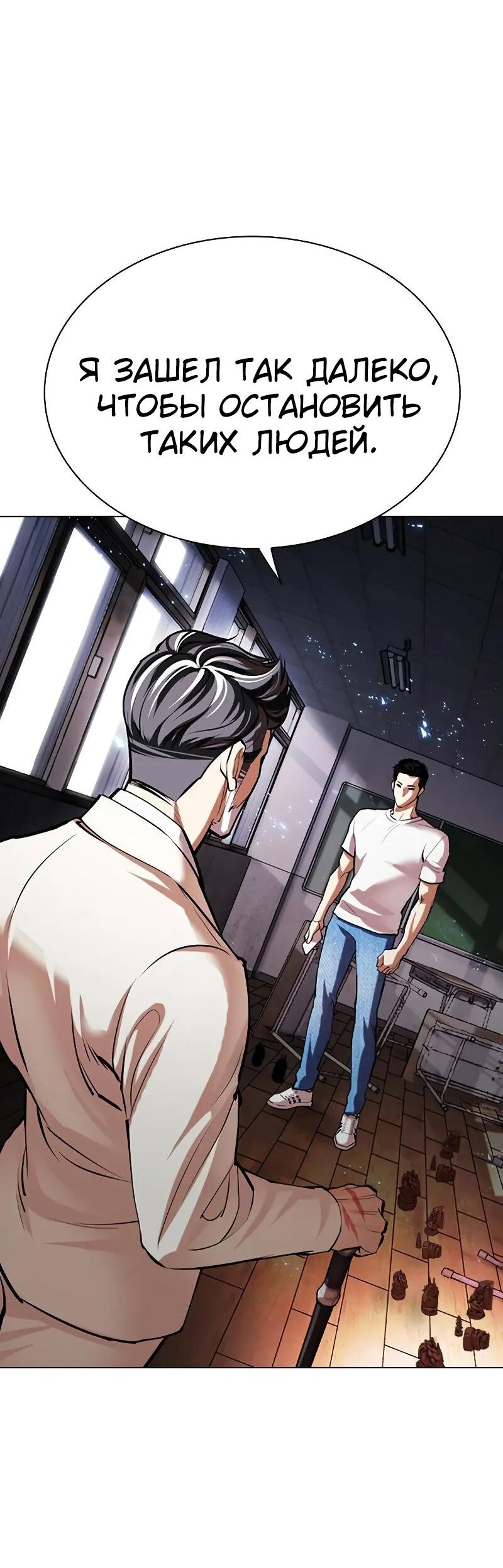 Read Лукизм RU Manga Online