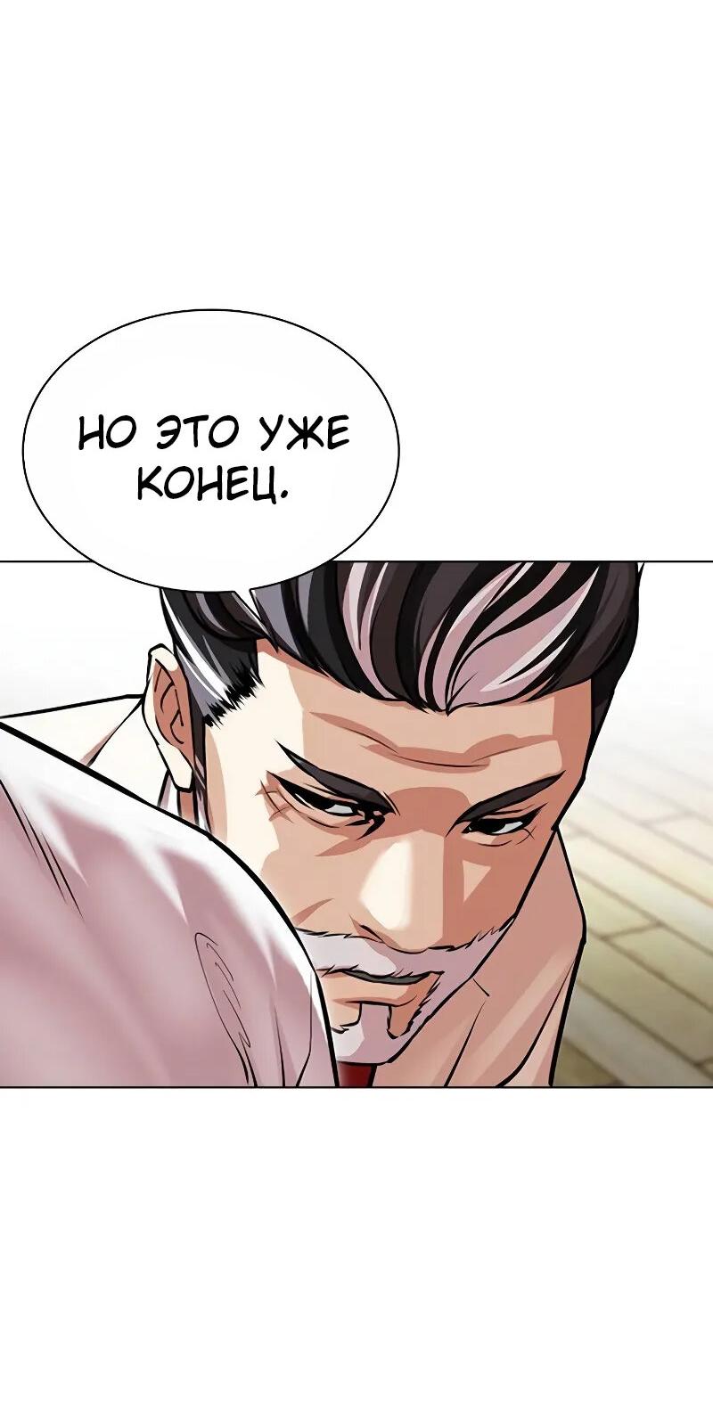Read Лукизм RU Manga Online