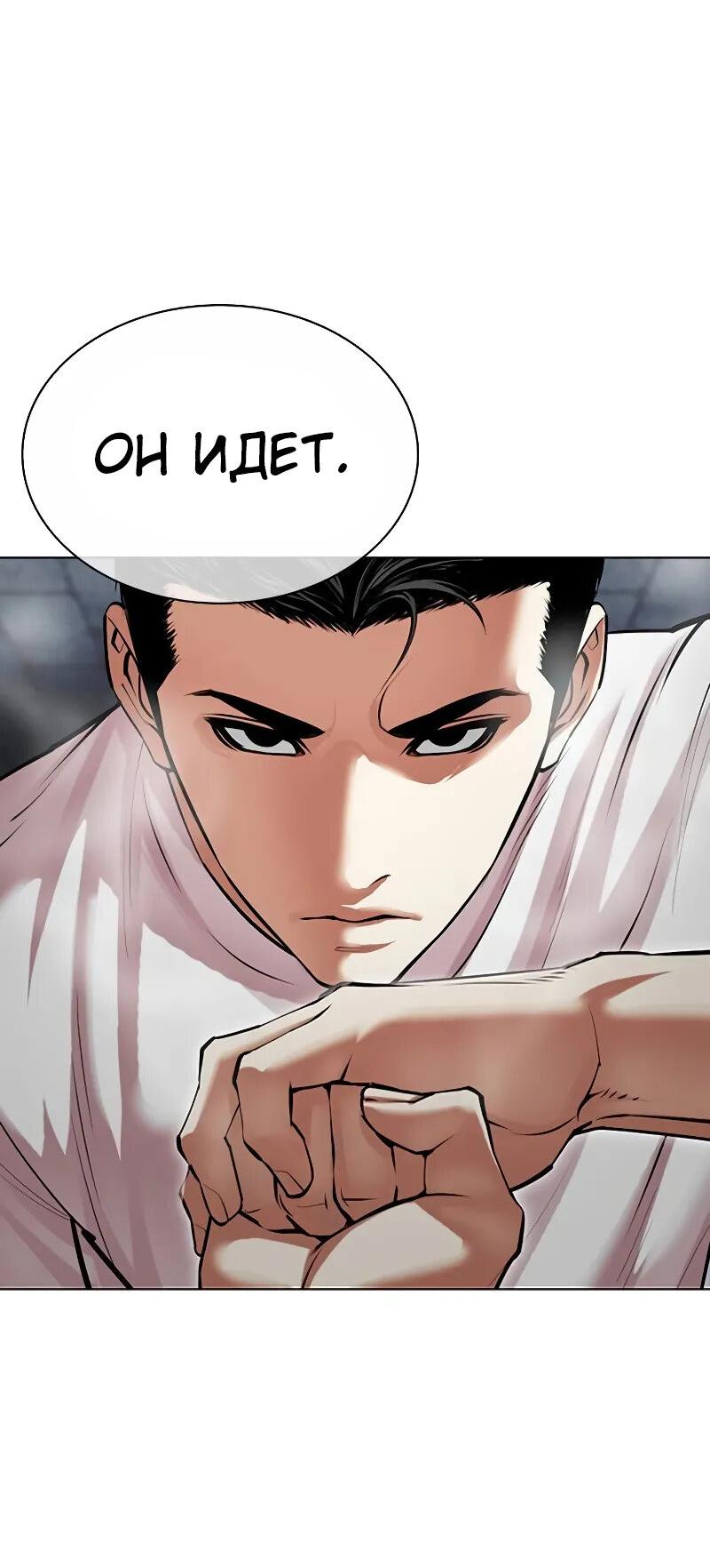 Read Лукизм RU Manga Online