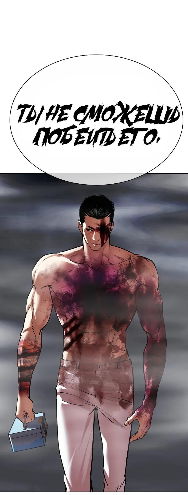 Read Лукизм RU Manga Online