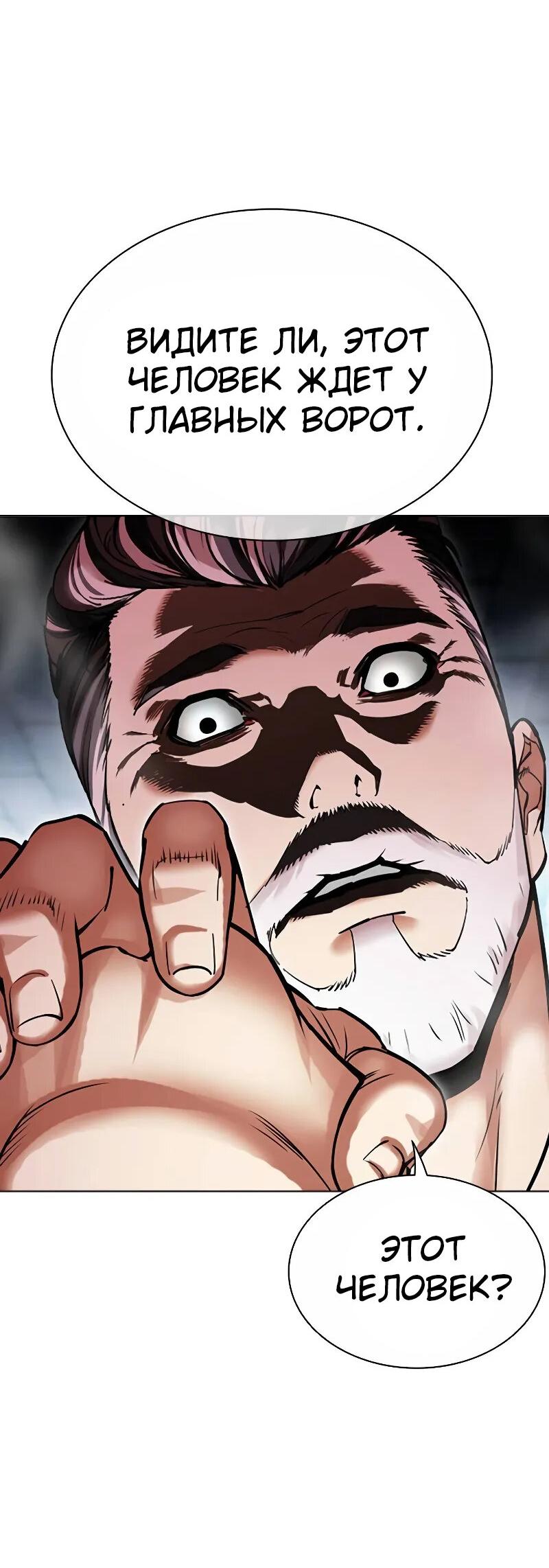 Read Лукизм RU Manga Online