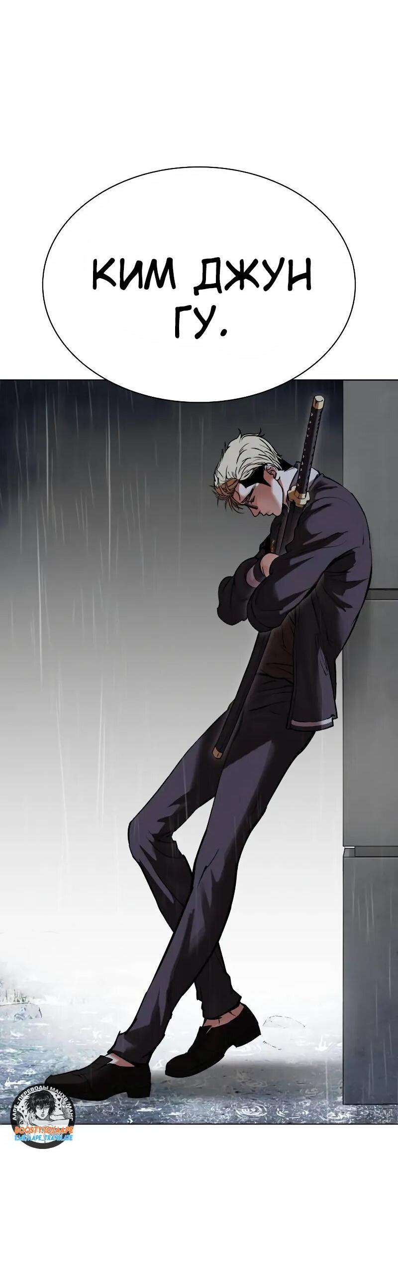 Read Лукизм RU Manga Online